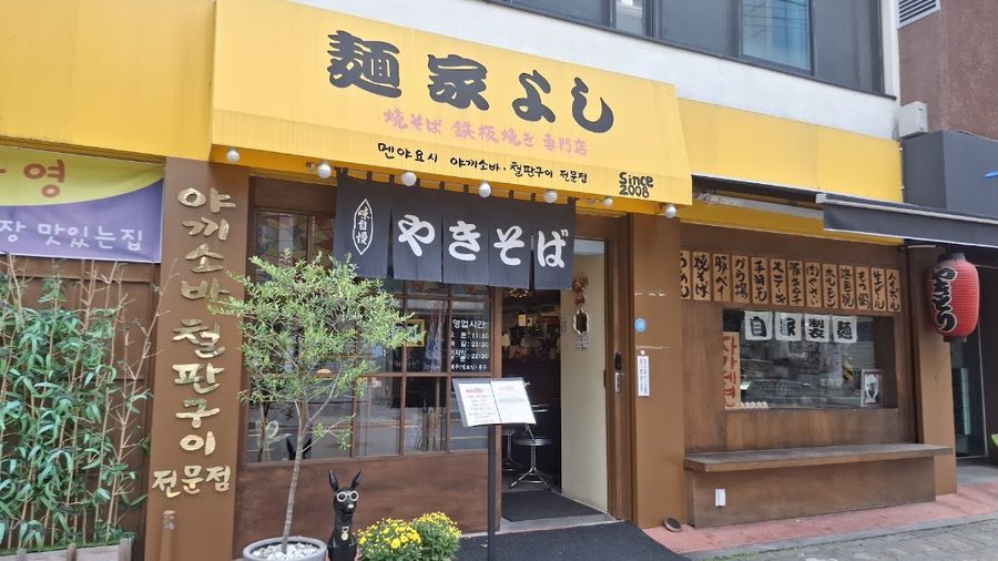Menya Yoshi
