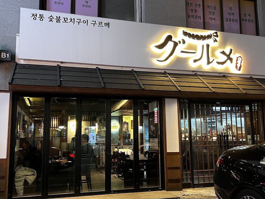 케그104
