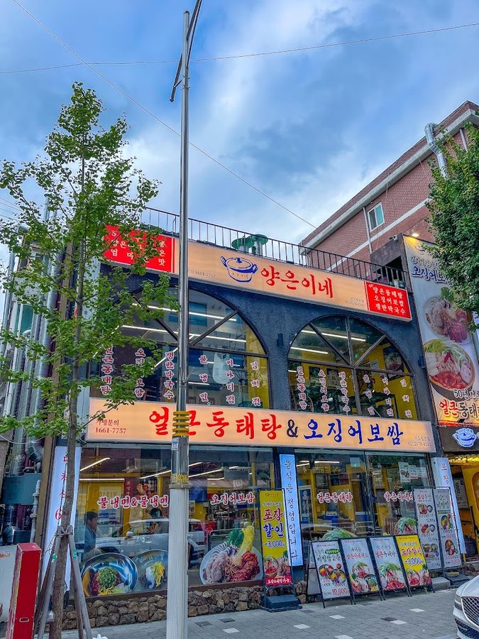양은이네 남성역점