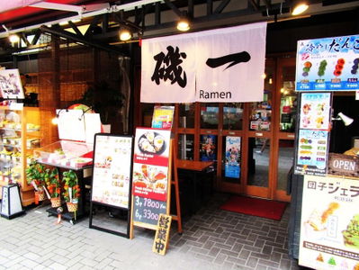 Cafe Bar Isoichi