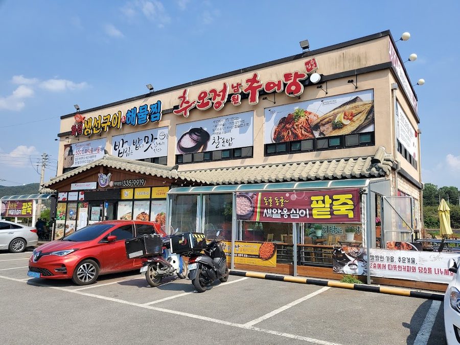 Chuojung Namwon Chueotang