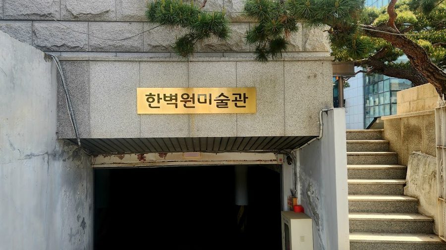 Hanbyeongwon Art Museum