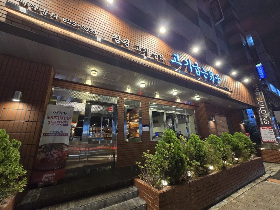 Gogigupneun Namja (Grilling Man) Gwangan