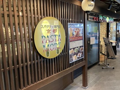 Pastamore - Kyoto Station