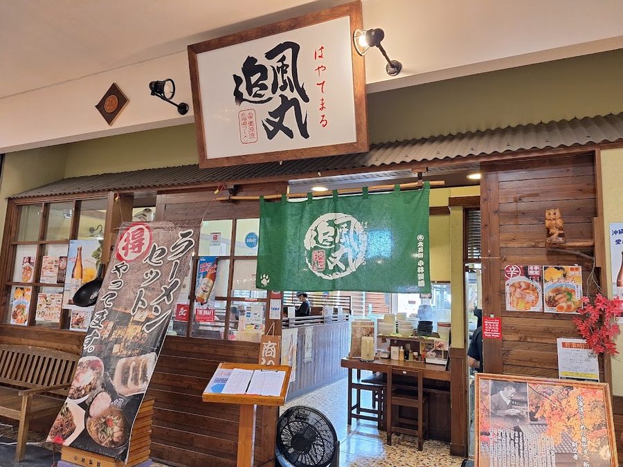 北海道ラーメン 追風丸 豊崎店
