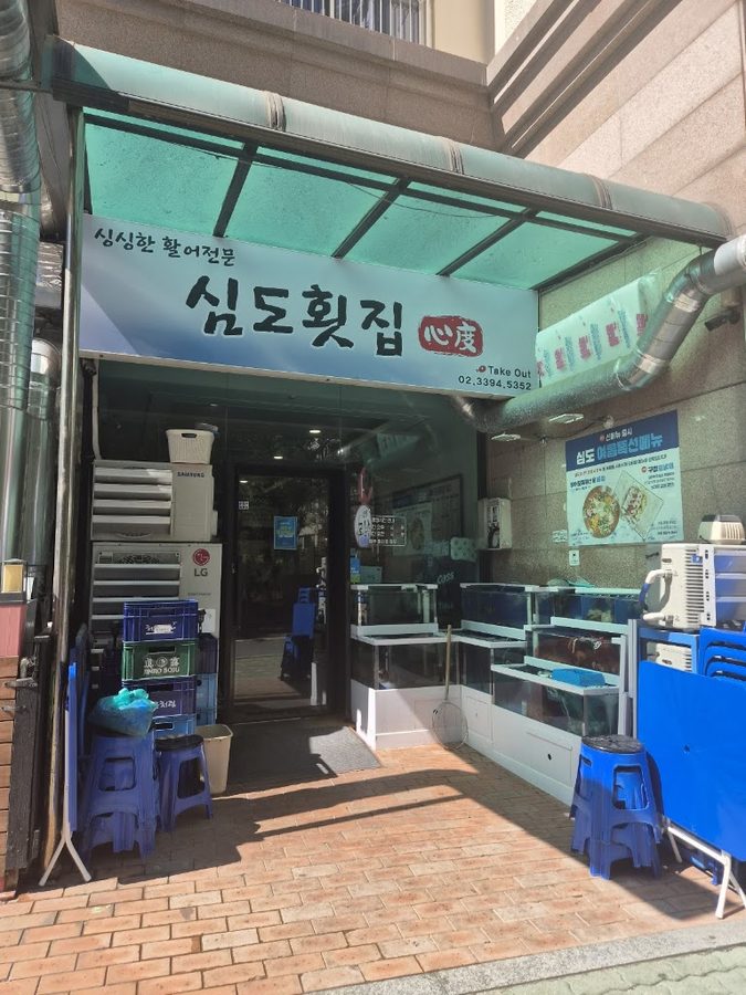 Seoul Simdo Hwetjip