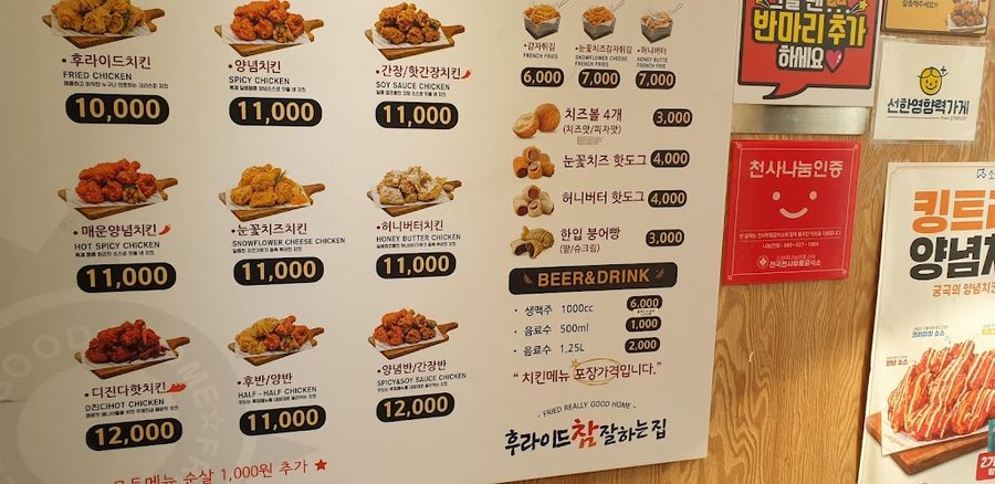 후라이드참잘하는집 태화유곡점