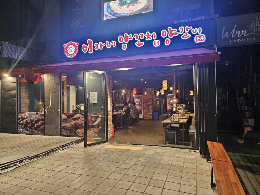 Igane Yangkkochi Seolleung Station Direct Branch