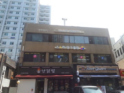 불난닭발