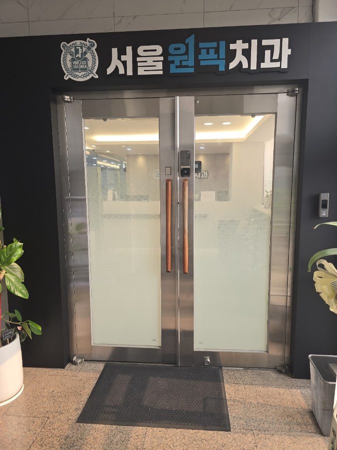 Seoul One Pick Dental Clinic