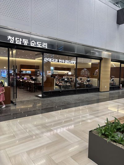 Cheongdam-dong Sundori Yeouido Branch