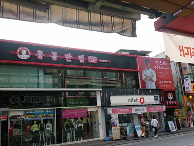 Hong Kong Banjum 0410 Sagajeong Station Branch