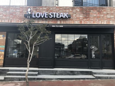 Love Steak