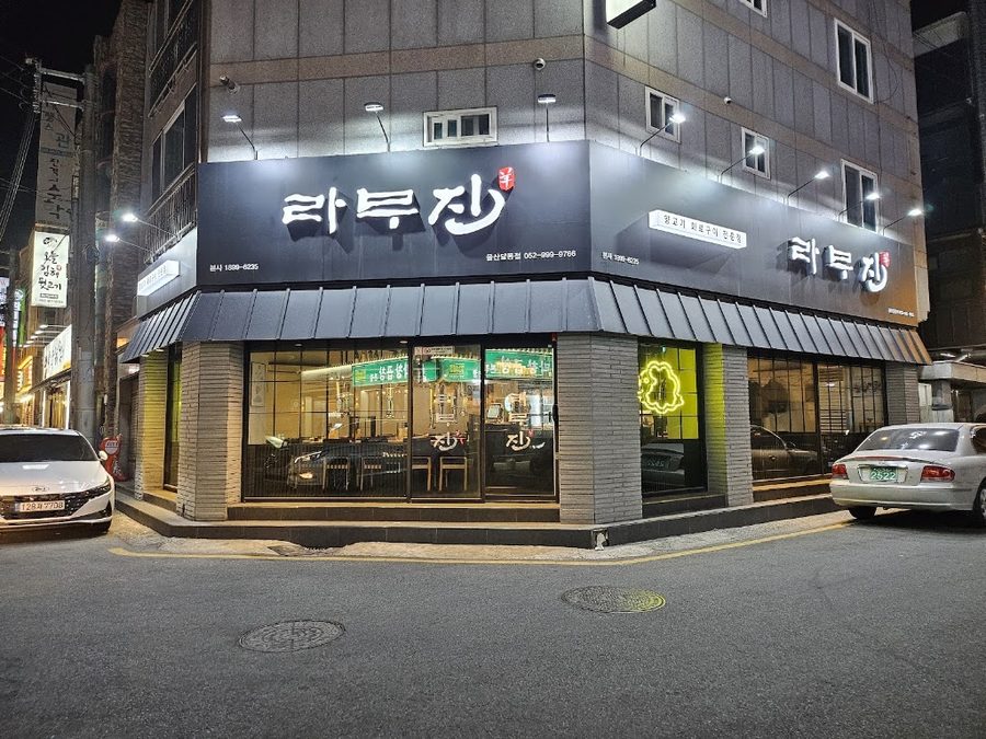 Ramujin Dal-dong Branch