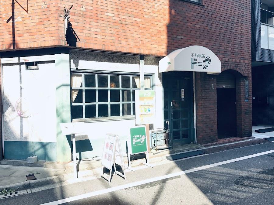 Dope Ueno-Okachimachi
