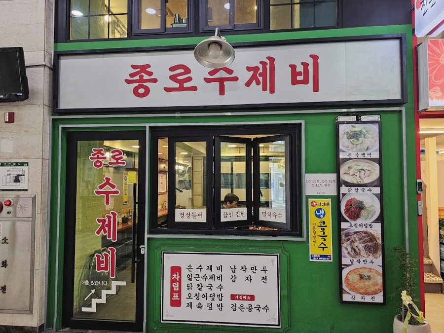 Jongno Sujebi