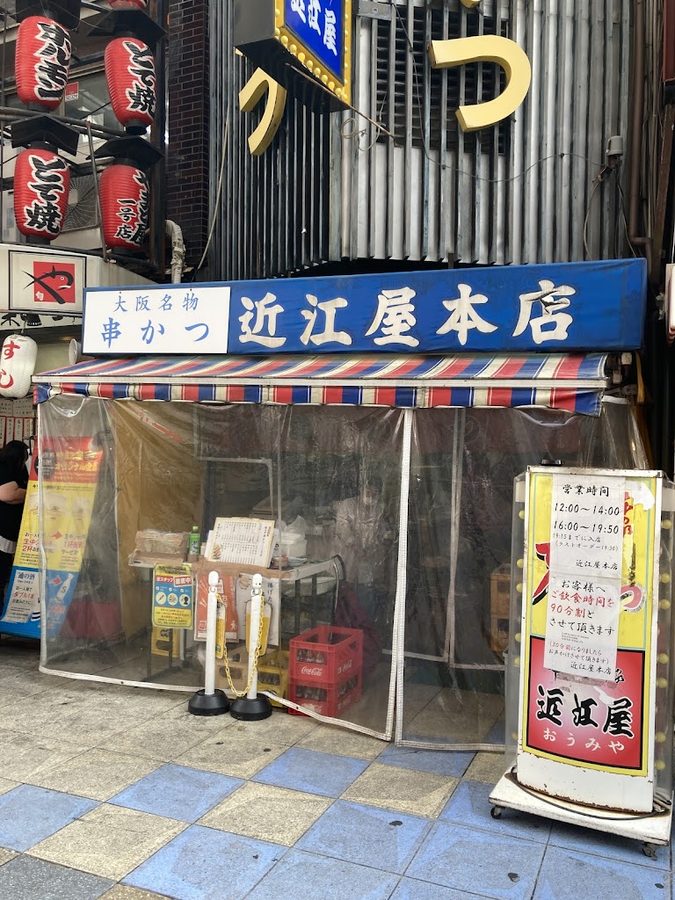 Omiya Honten