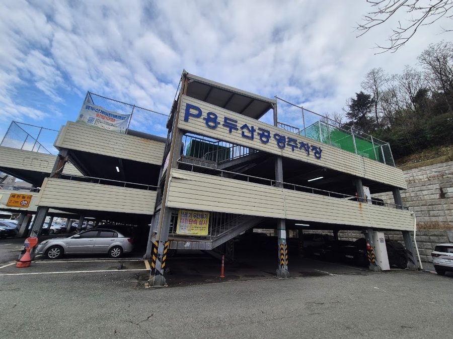 Yongdusan Public Parking Lot