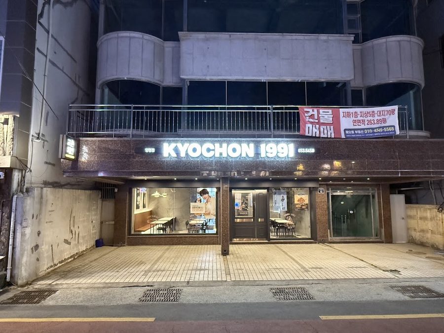 BHC치킨 부산양정역점