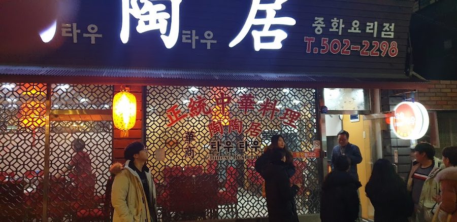 다래성