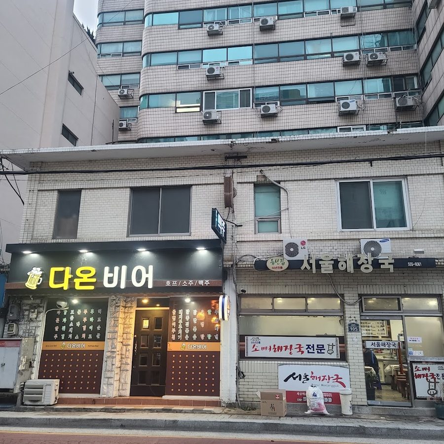 Yuseonjip Seoul Haejangguk