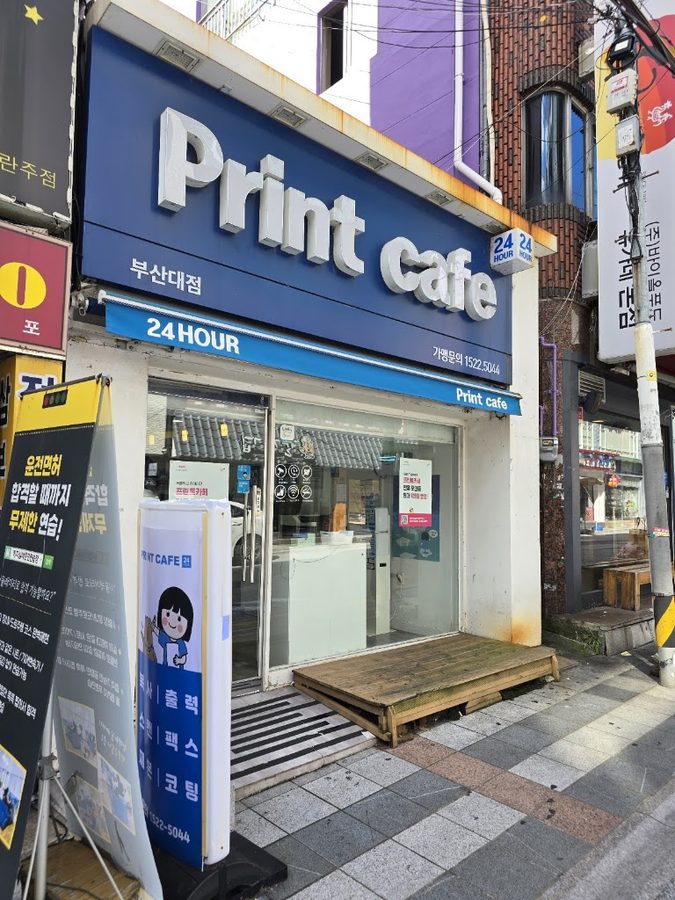 Print Cafe Pusan National University Branch
