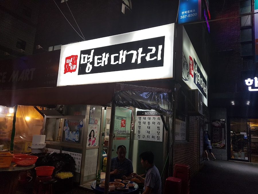 Hangeun Dugeun Mandeok Branch