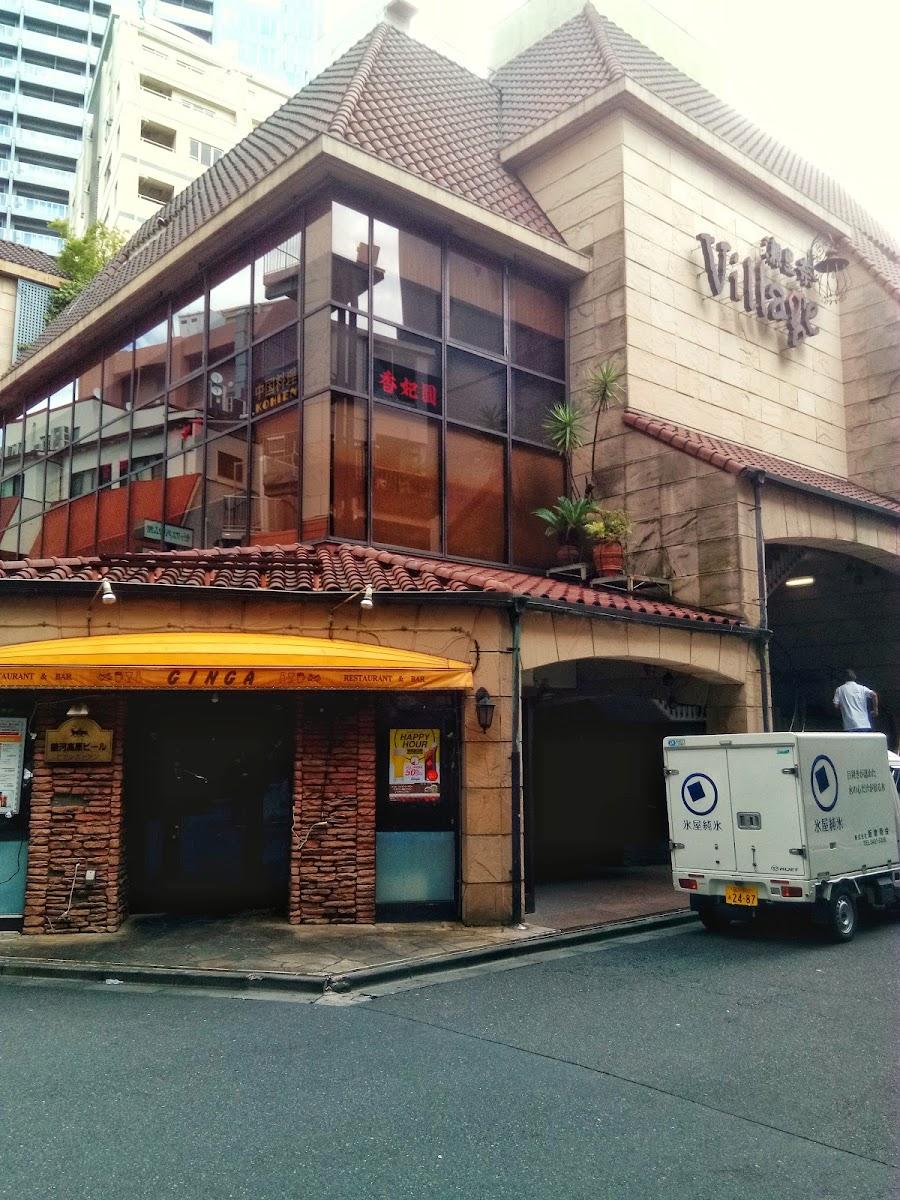 Kohien