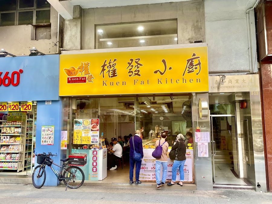 Kuen Fat Kitchen