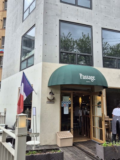 パサージュ Passage
