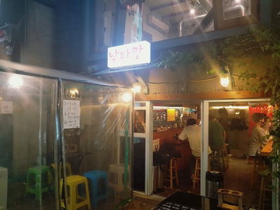 낙타깡