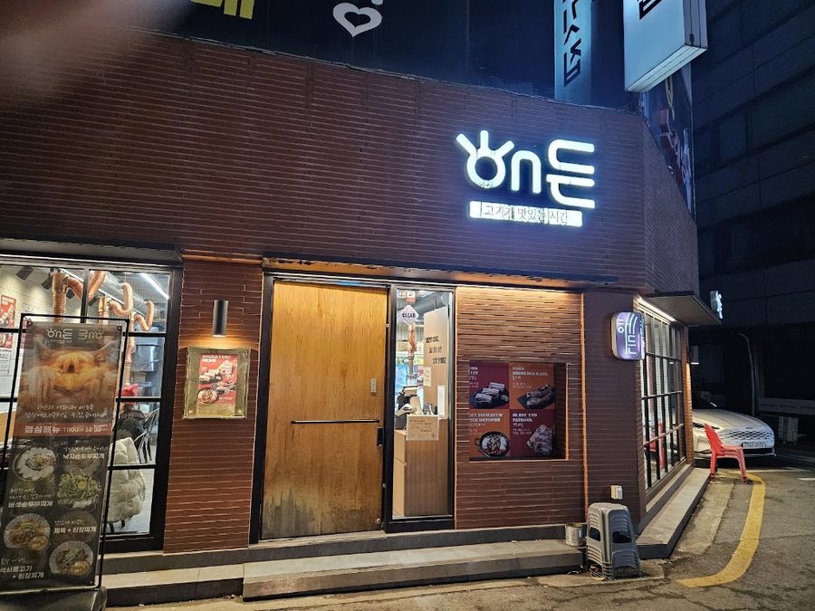 해든