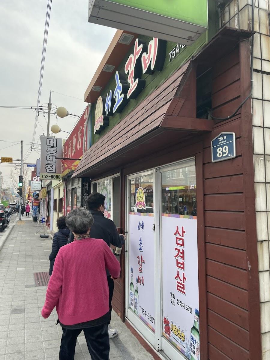Seocho Galbi