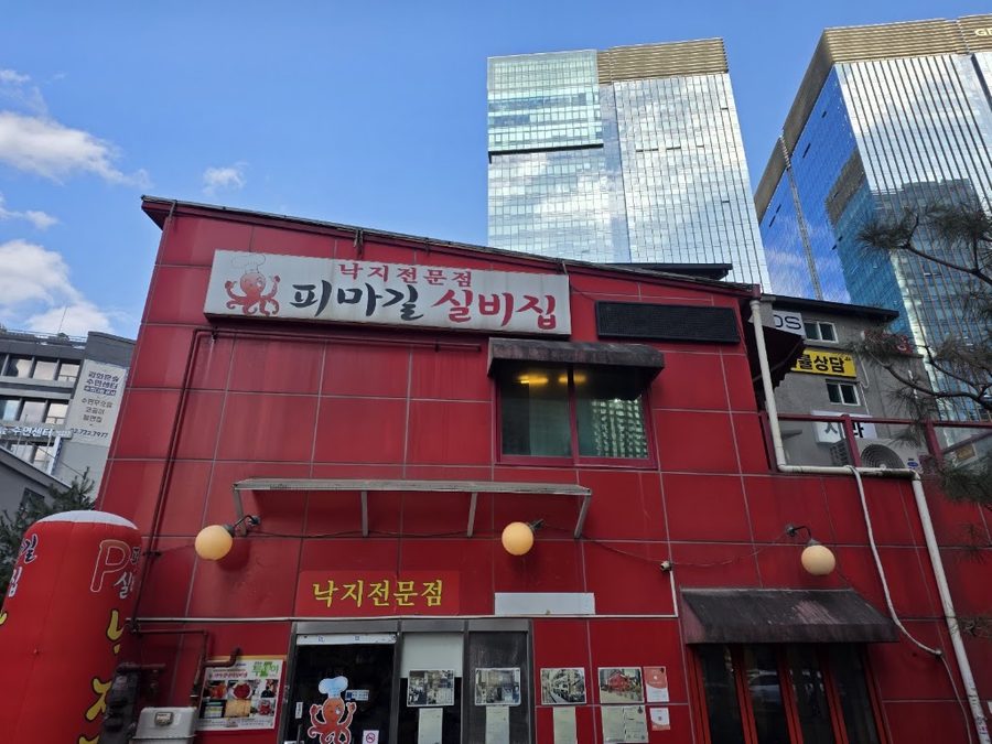GyoDong JeonSeonSaeng Jongnogu Office