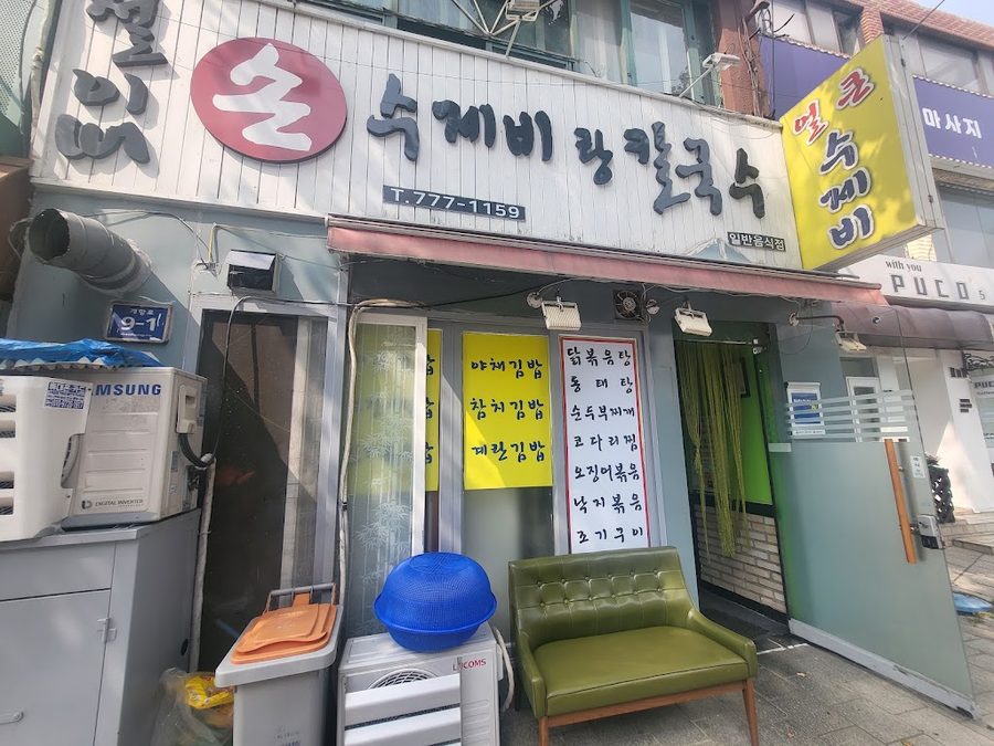 Cheoline Hand Sujebi and Kalguksu