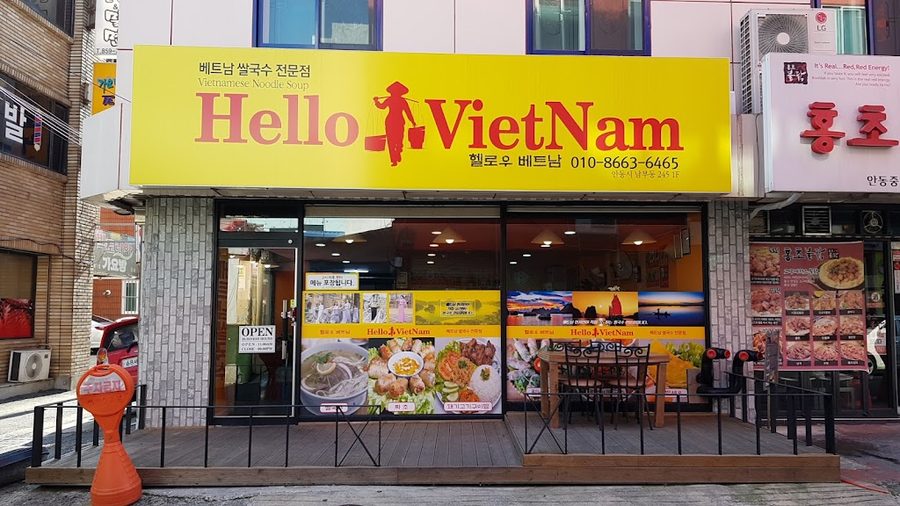 헬로우베트남쌀국수