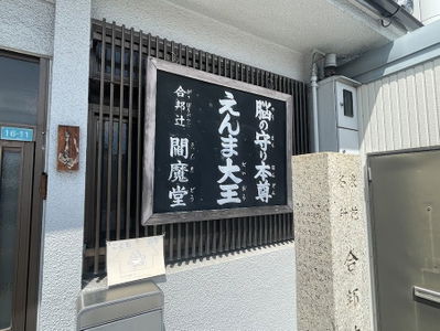 Gappogatsujienmado