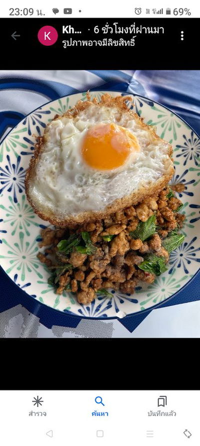 Basil Thai 15
