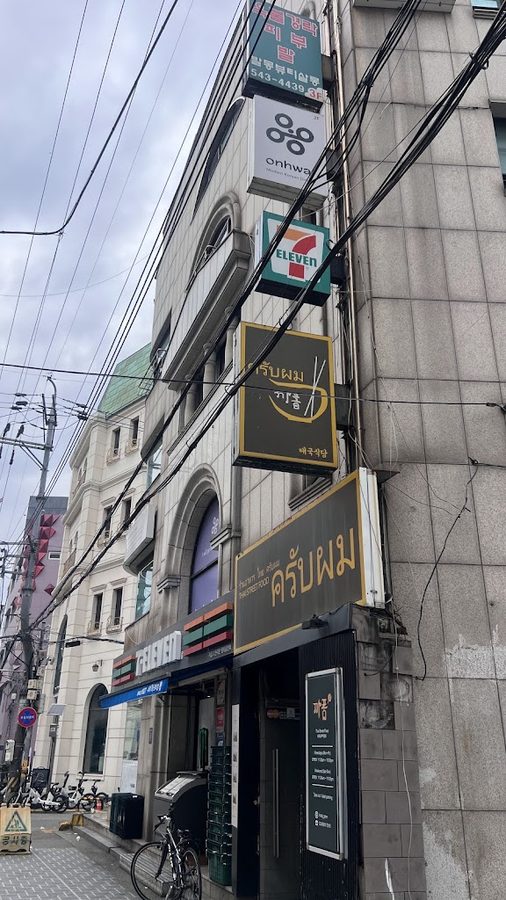 Onhwa