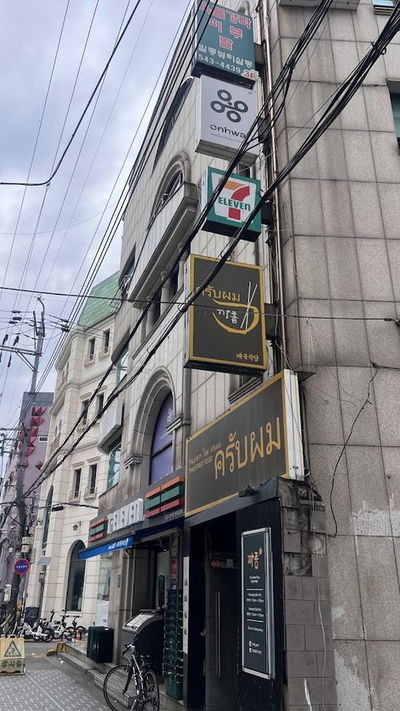Onhwa