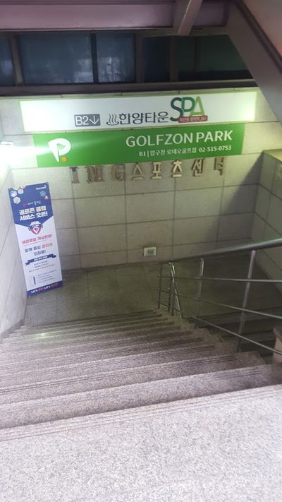 Hanyang women-only sauna