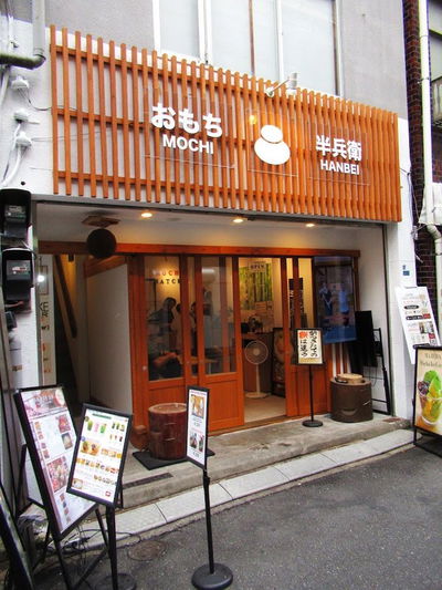 半兵衛茶寮 淺草 · Asakusa Sake Bar by HANBEI