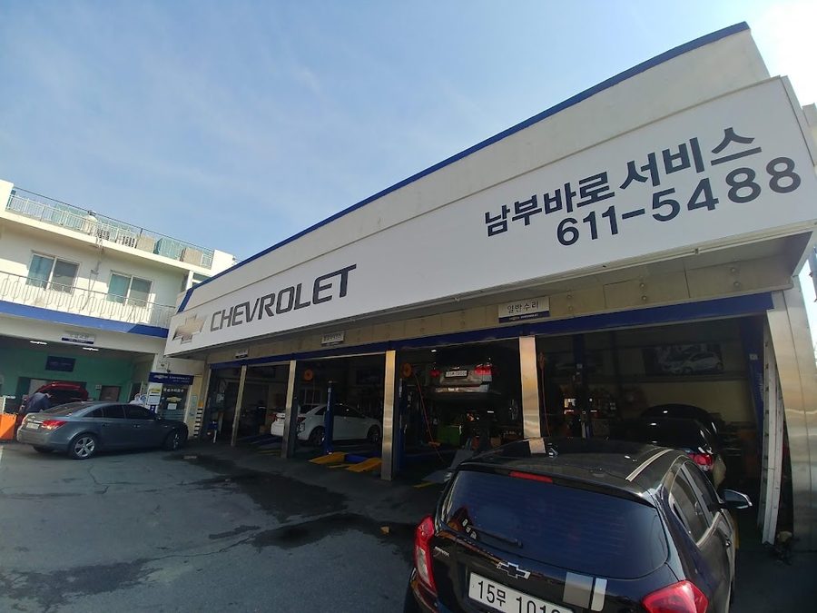 GM Korea Busan Nambu Baro Service