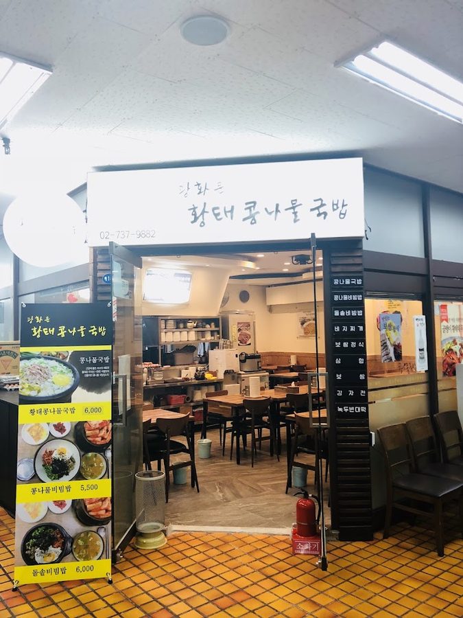 Gwanghwamun Hwangtae Sprouts soup