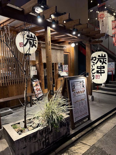 Kushiyaki Manten Rokkakuhen