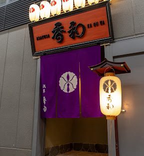 KAGUWA
