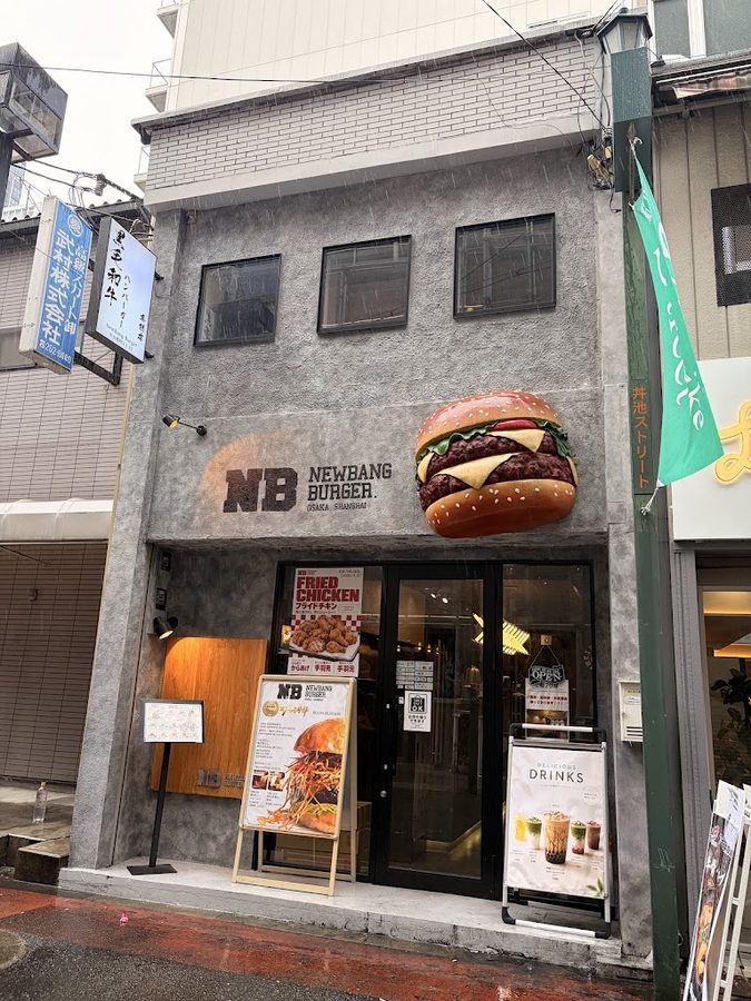 NewBangBurger