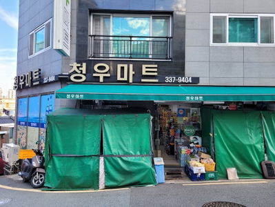 모아마트