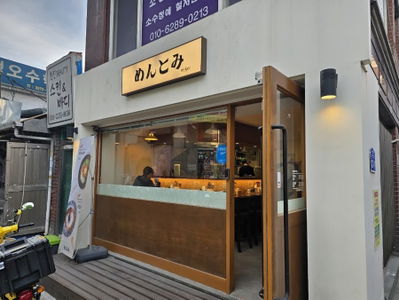 멘토미