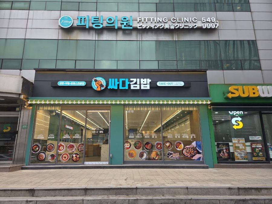 싸다김밥 압구정역점